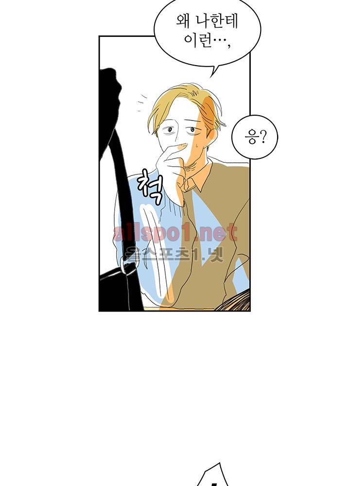 파파 투 파파 1화 22