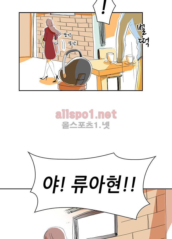 파파 투 파파 1화 23
