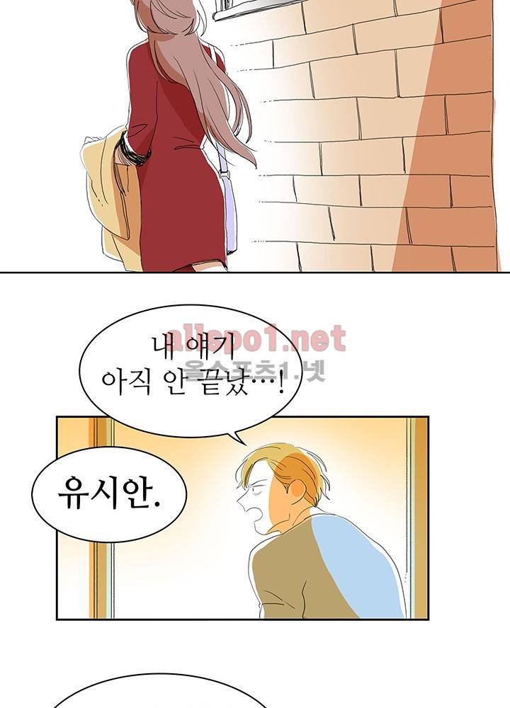 파파 투 파파 1화 24