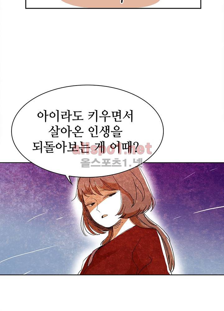 파파 투 파파 1화 25