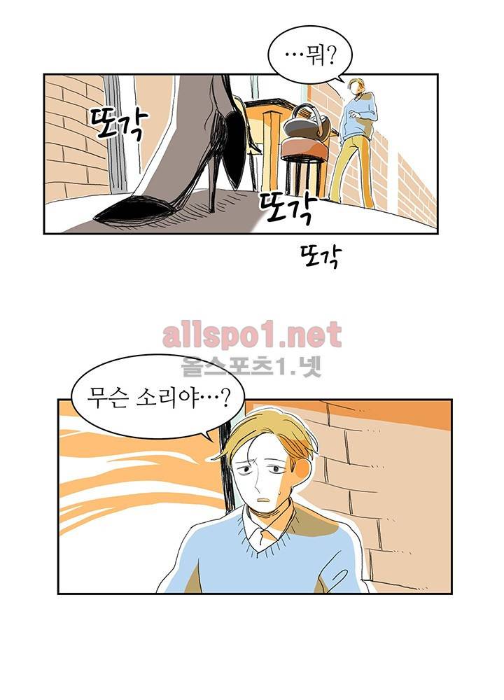 파파 투 파파 1화 26