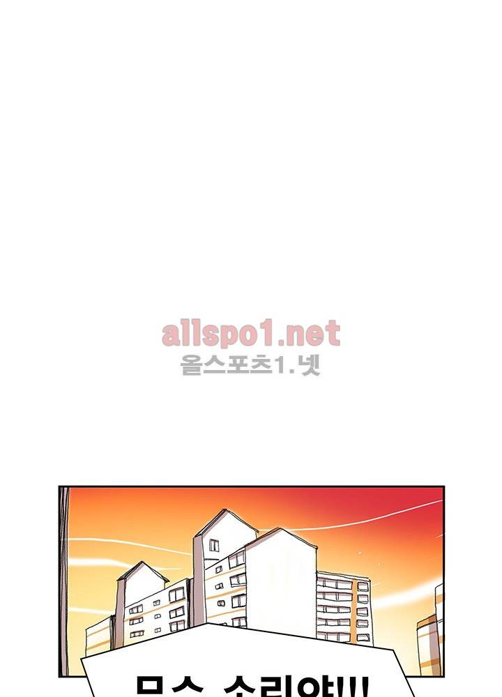 파파 투 파파 1화 27