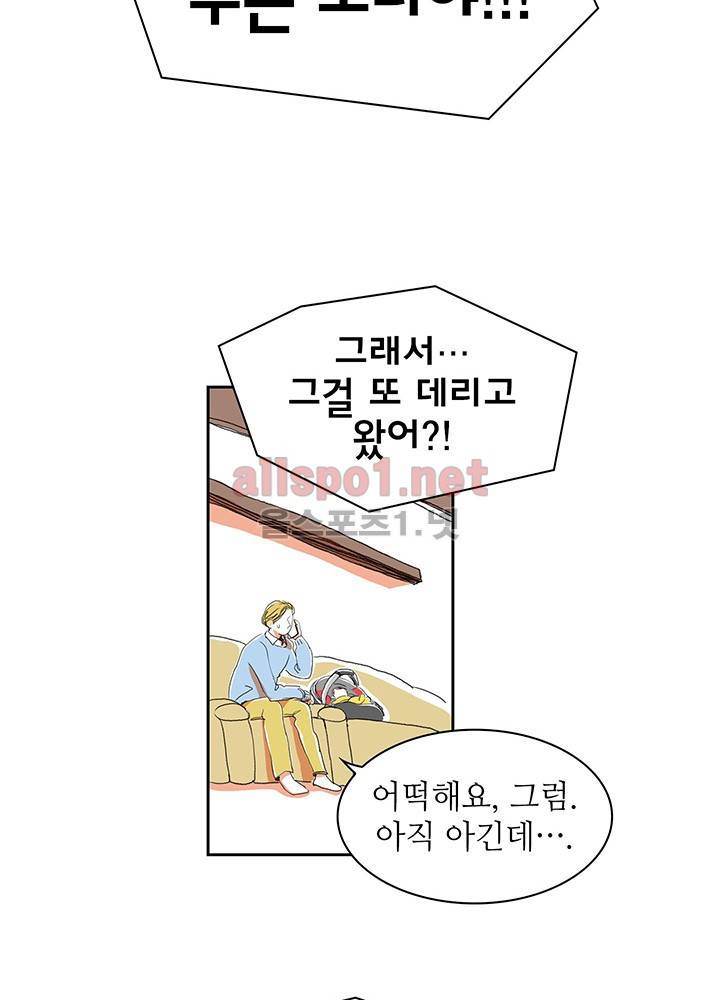 파파 투 파파 1화 28