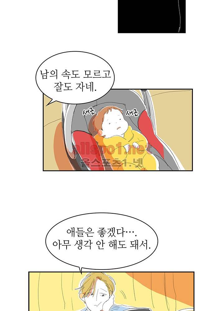 파파 투 파파 1화 32