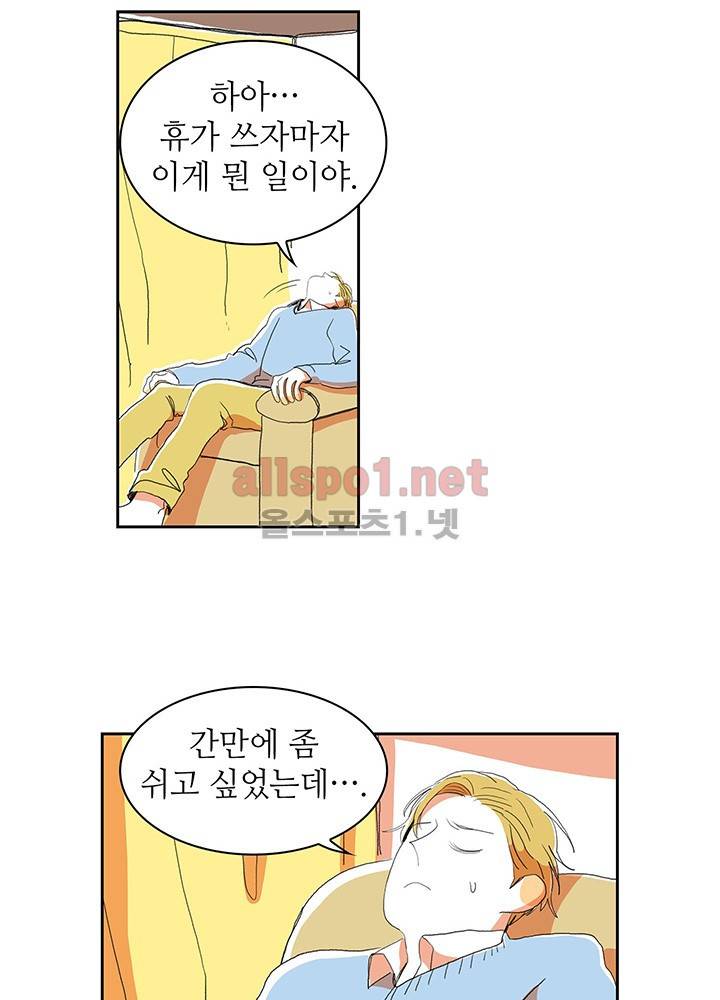 파파 투 파파 1화 34