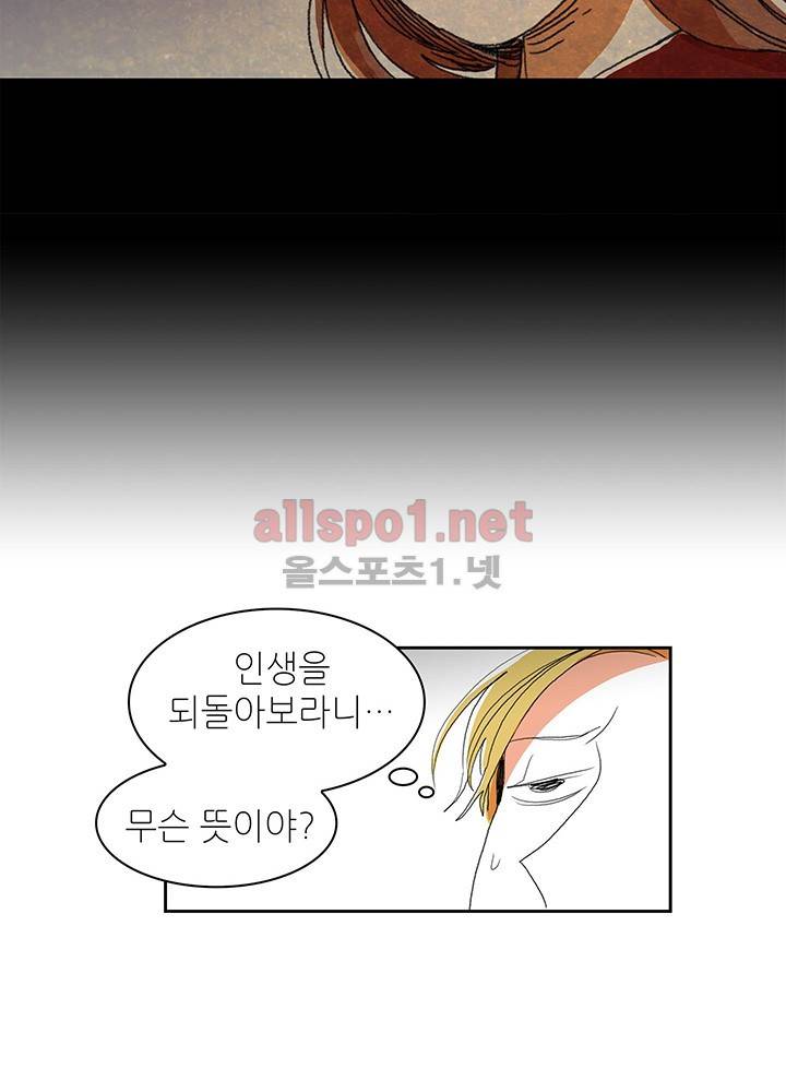 파파 투 파파 1화 36