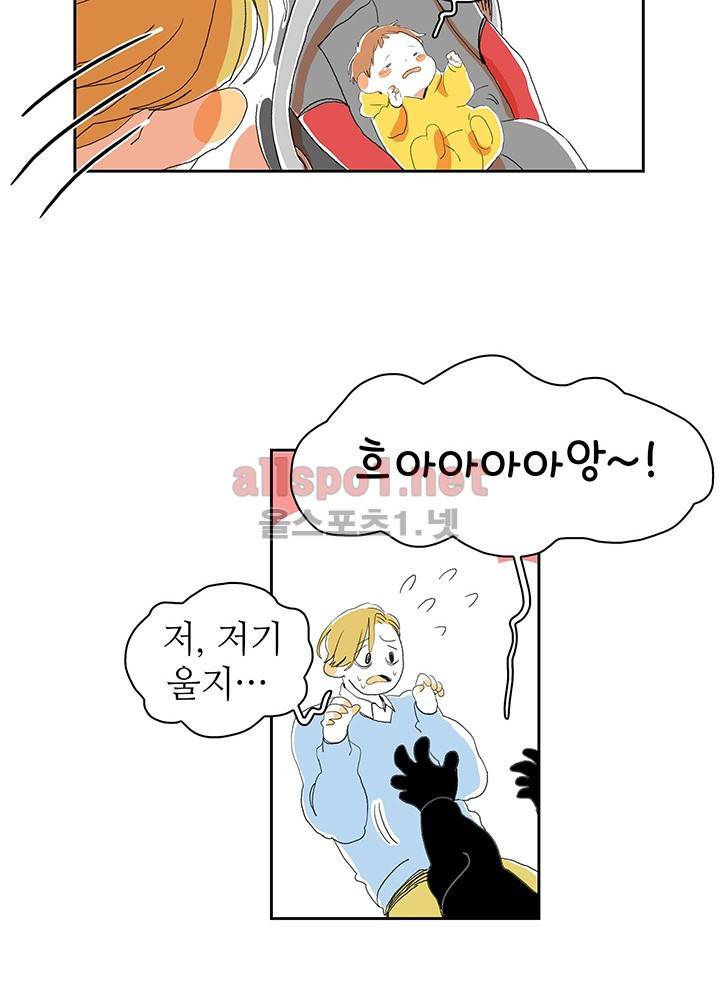 파파 투 파파 1화 38