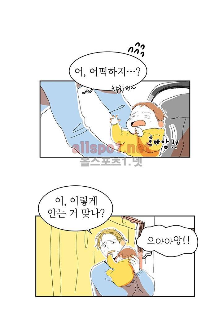 파파 투 파파 1화 39