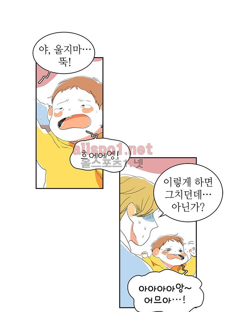 파파 투 파파 1화 40