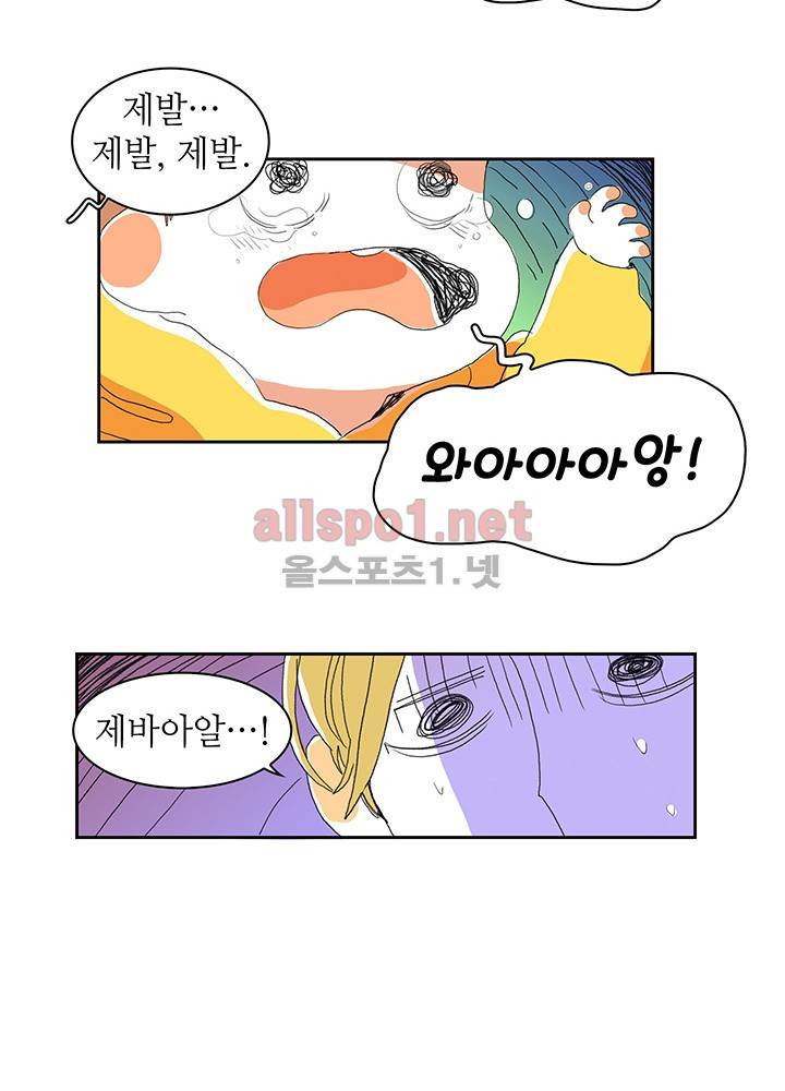 파파 투 파파 1화 41
