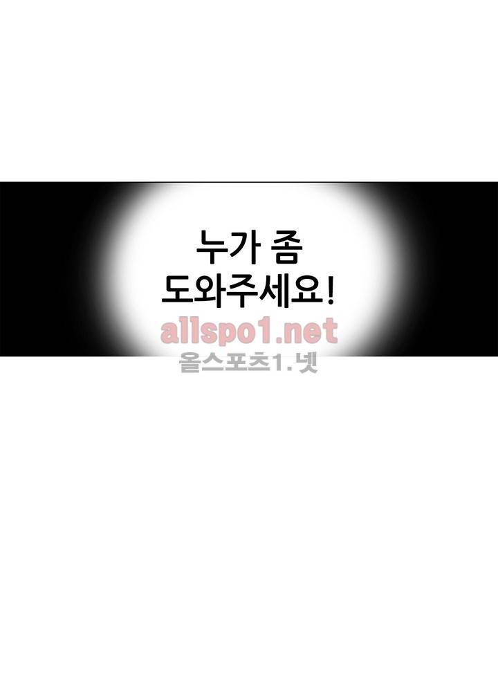 파파 투 파파 1화 42