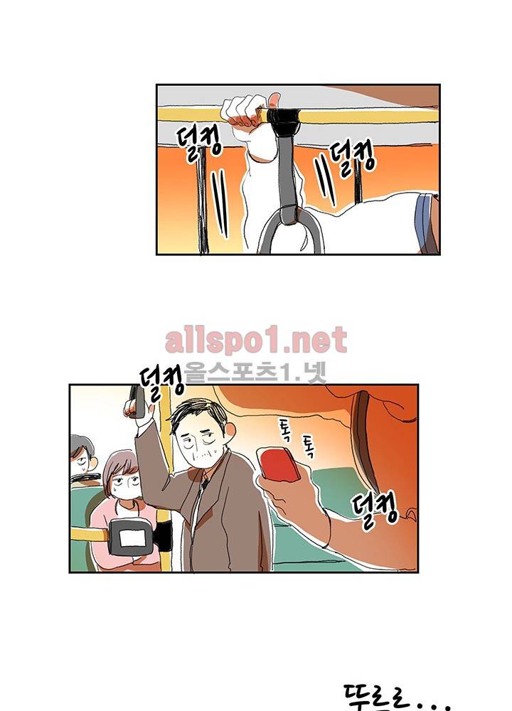 파파 투 파파 1화 44