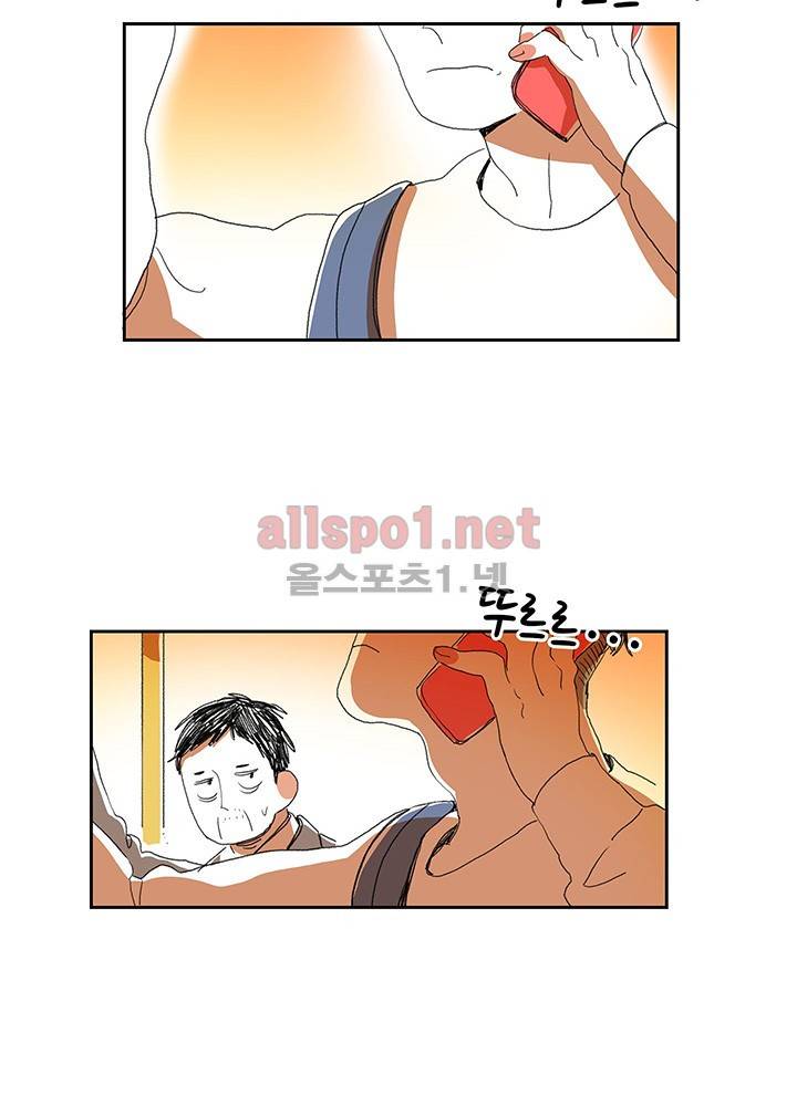 파파 투 파파 1화 45