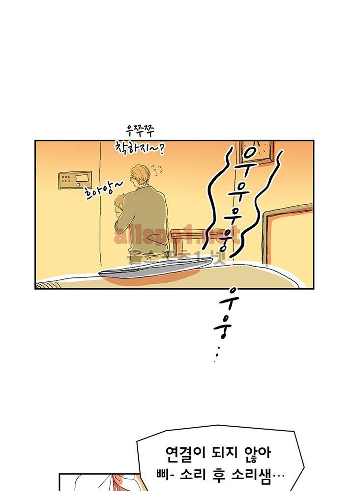 파파 투 파파 1화 46