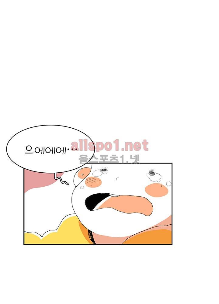 파파 투 파파 1화 49