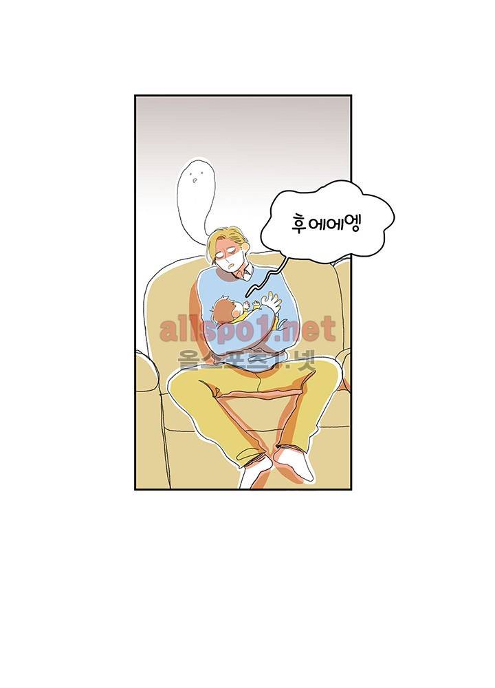 파파 투 파파 1화 50