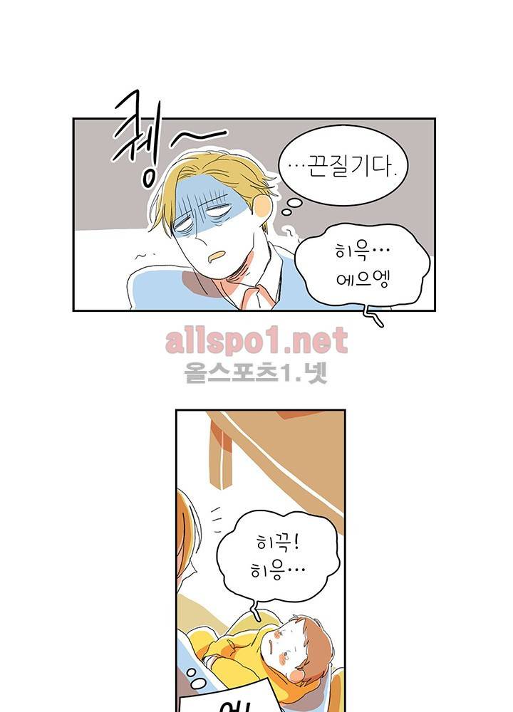 파파 투 파파 1화 51