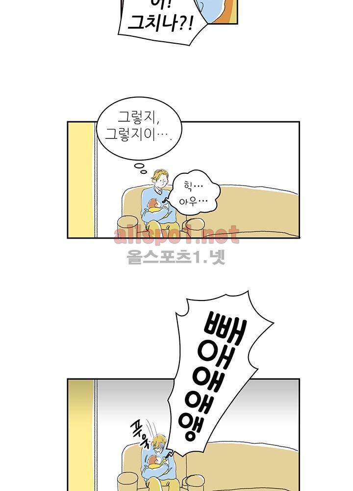 파파 투 파파 1화 52