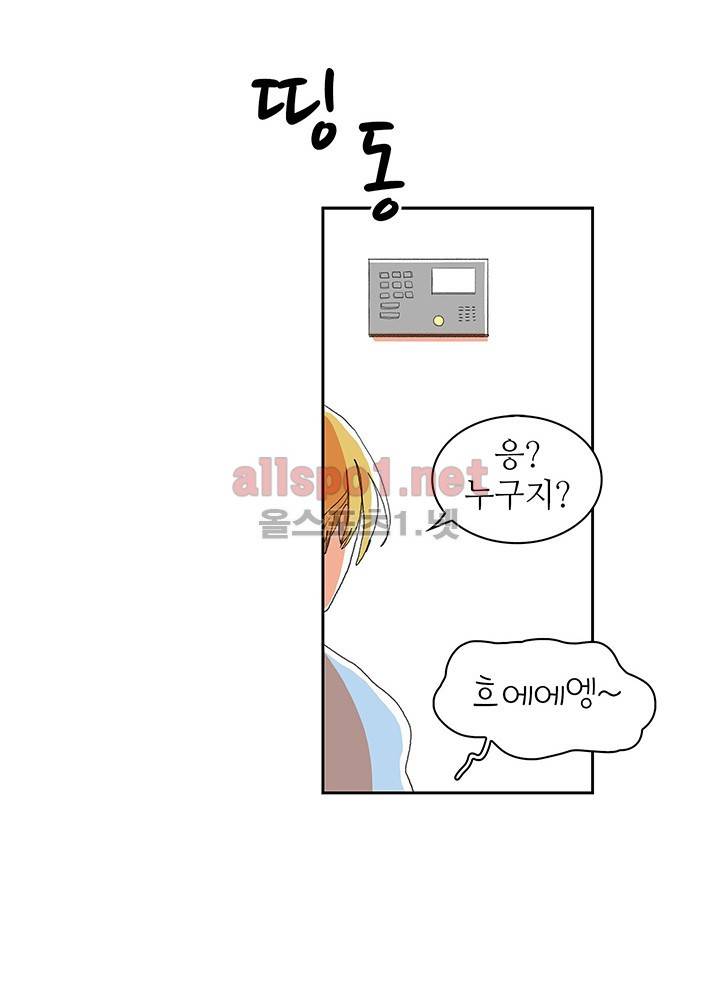 파파 투 파파 1화 54
