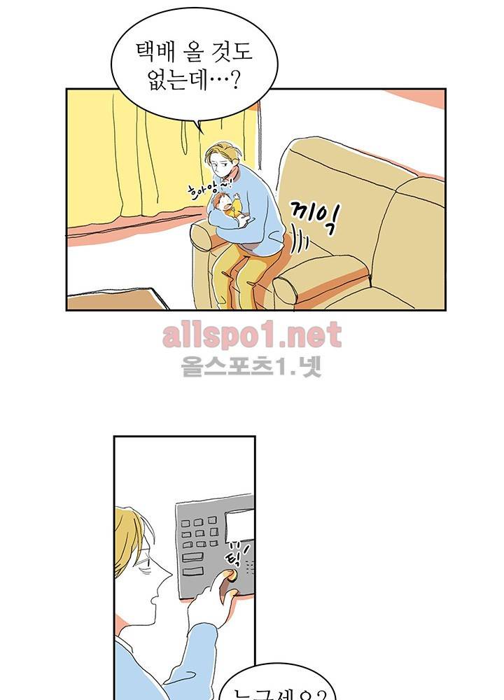 파파 투 파파 1화 55