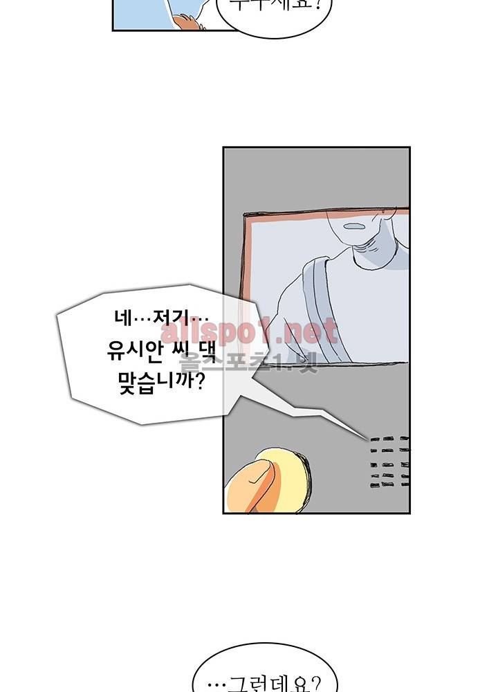 파파 투 파파 1화 56