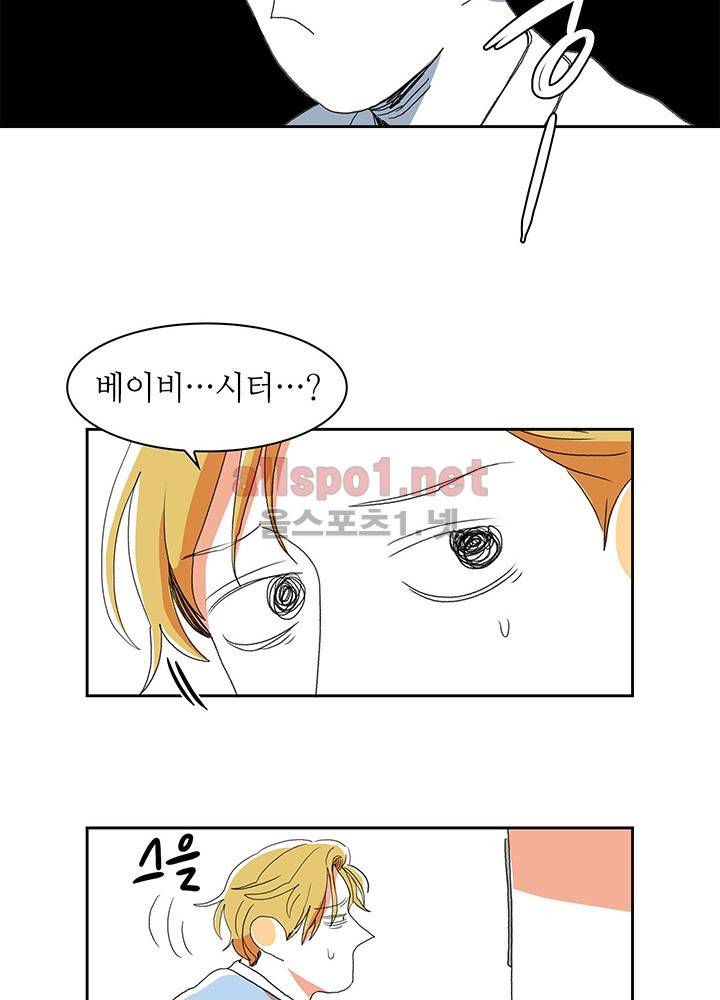 파파 투 파파 1화 58
