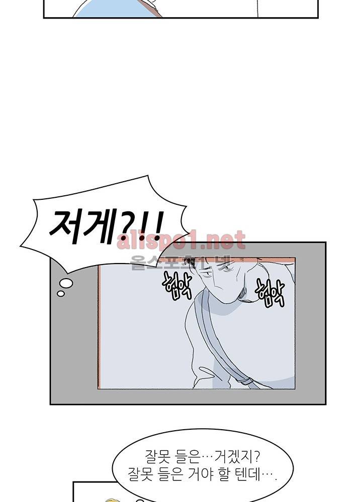 파파 투 파파 1화 59