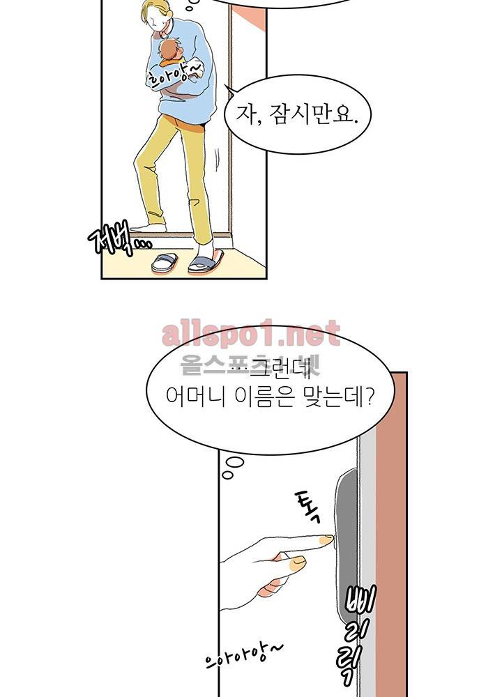 파파 투 파파 1화 60