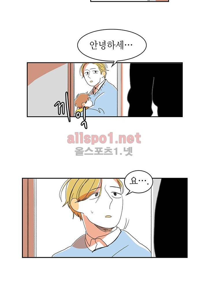 파파 투 파파 1화 61
