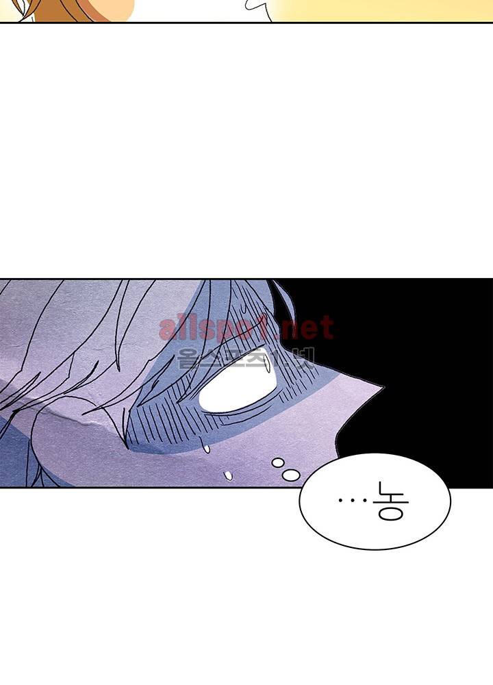 파파 투 파파 1화 66