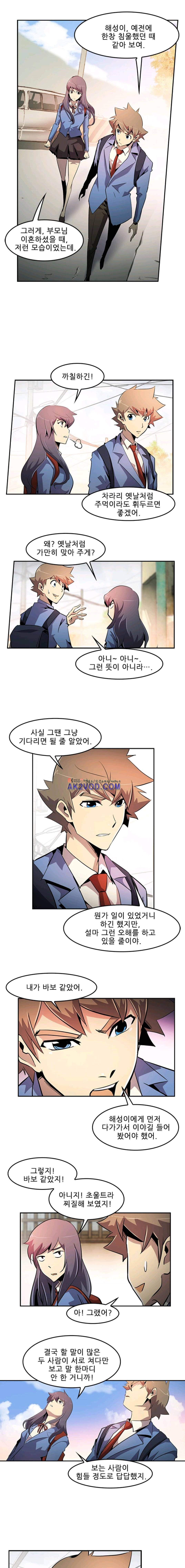 늑대 그리고 여우 시즌2 9화 1