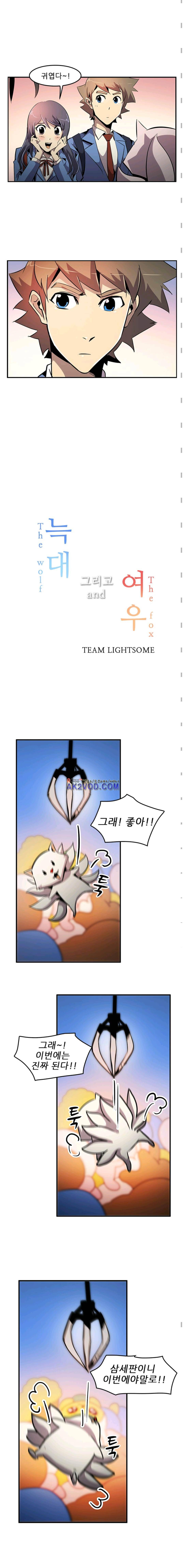 늑대 그리고 여우 시즌2 9화 3
