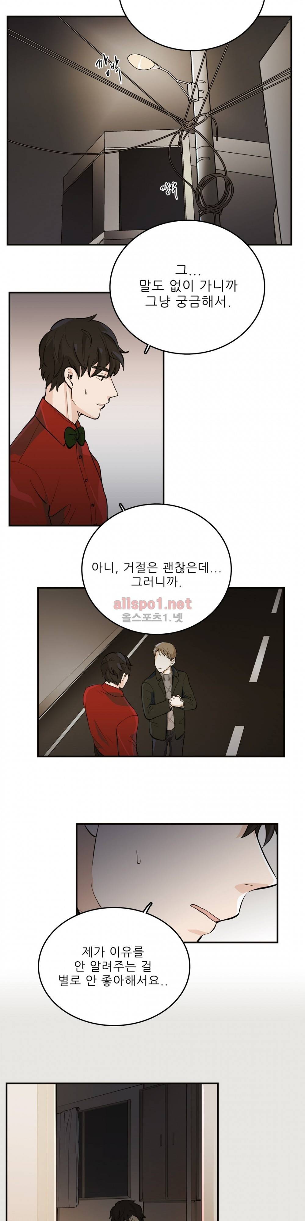 블루치즈테이블 18화 4