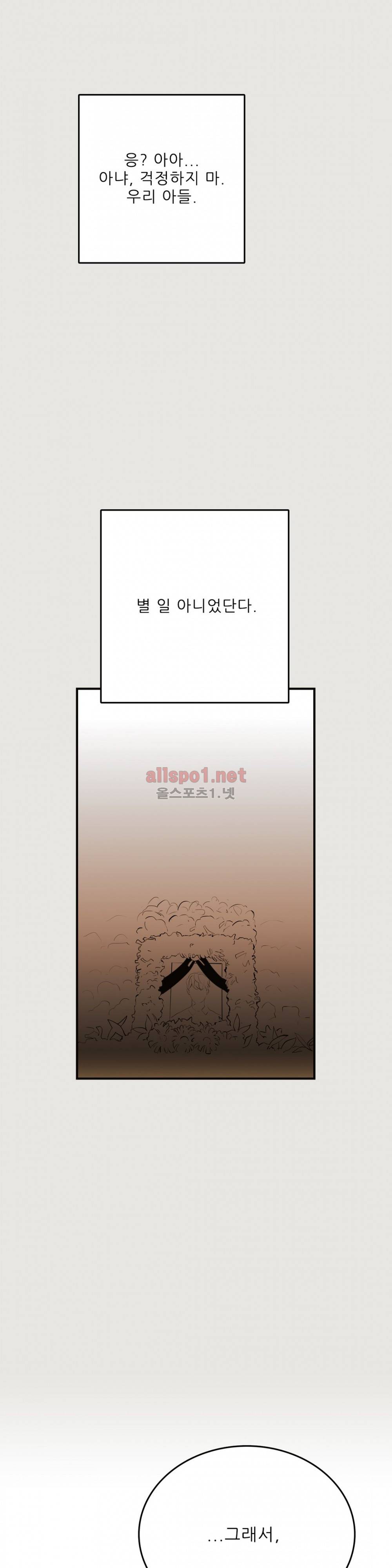 블루치즈테이블 18화 6