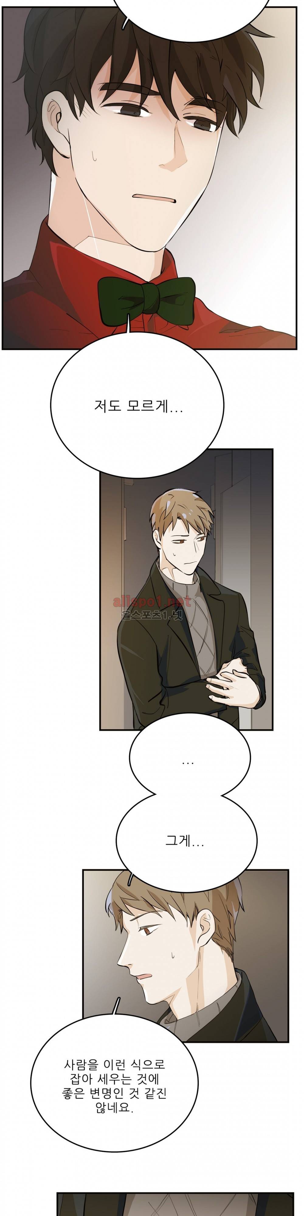 블루치즈테이블 18화 7