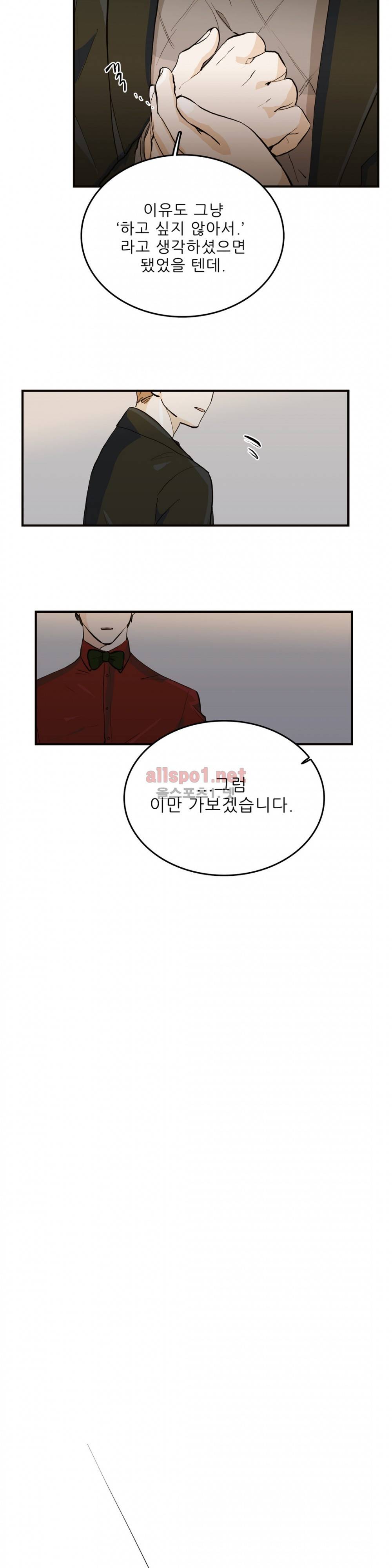 블루치즈테이블 18화 8