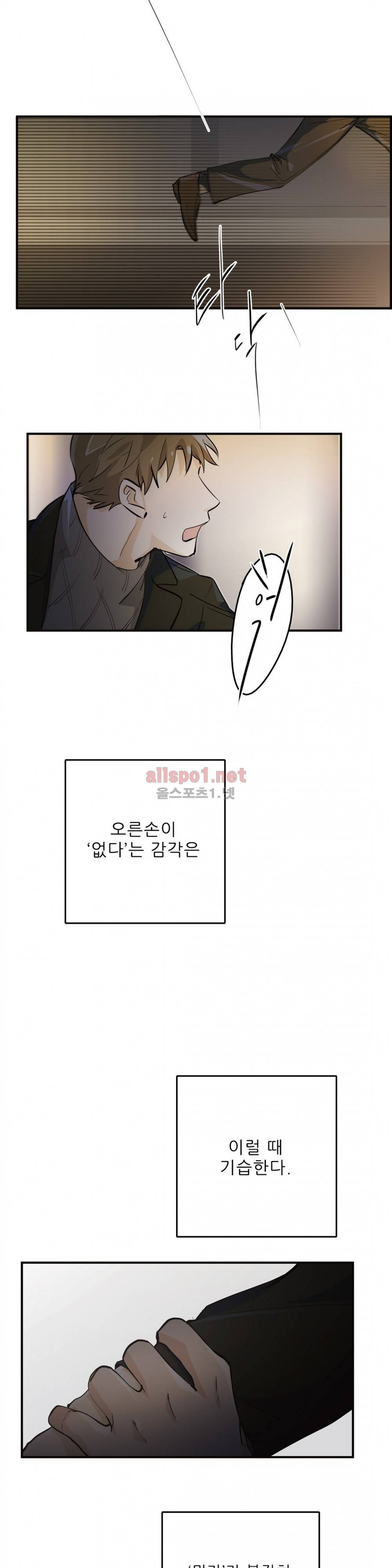 블루치즈테이블 18화 9