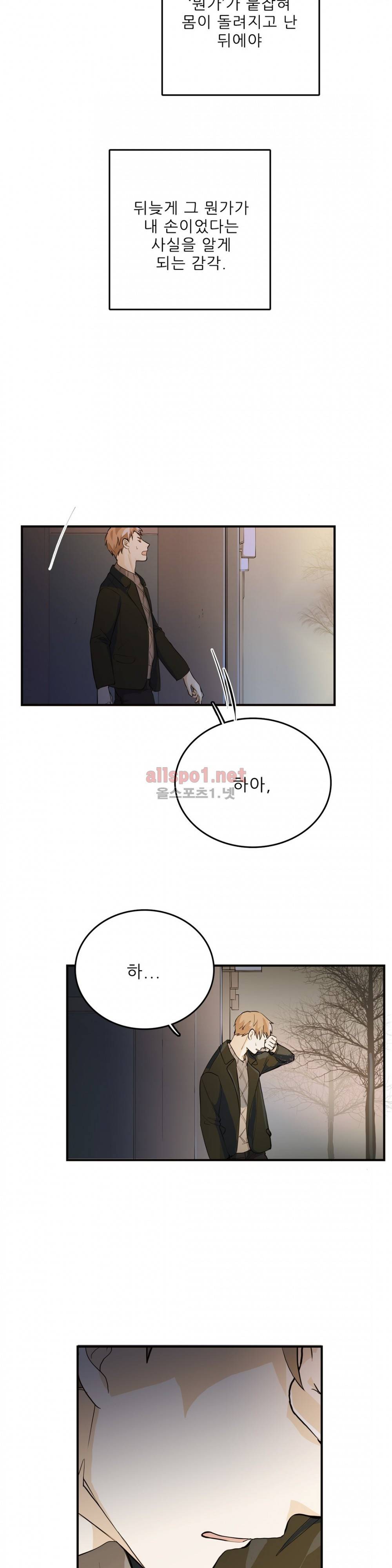 블루치즈테이블 18화 10