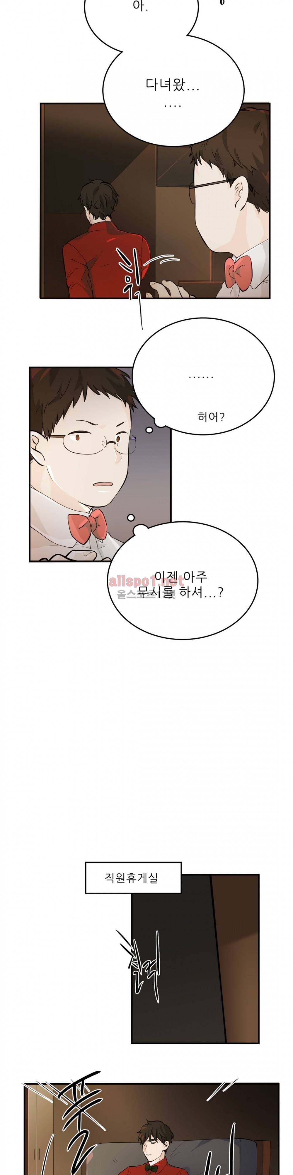 블루치즈테이블 18화 12