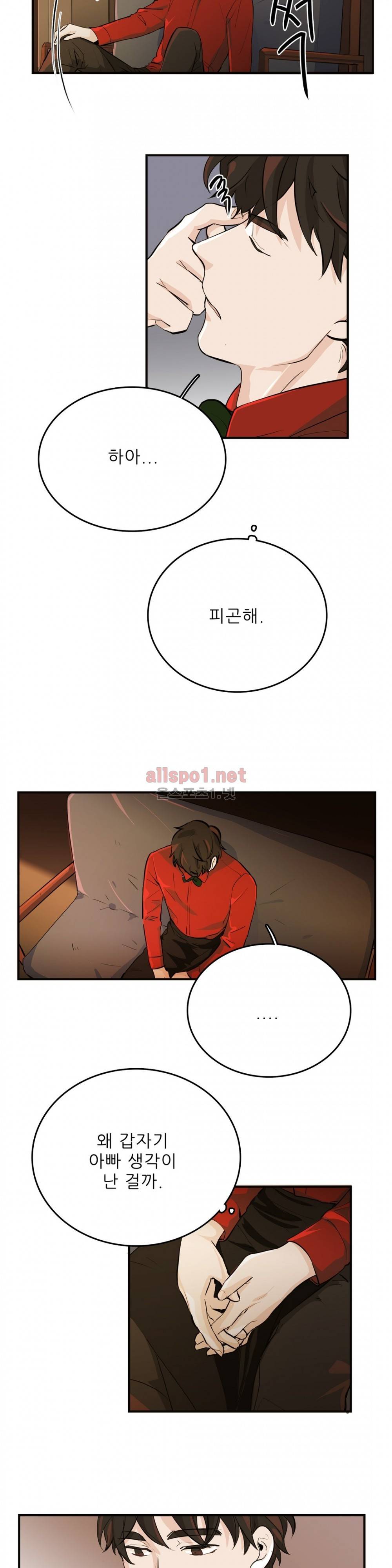 블루치즈테이블 18화 13