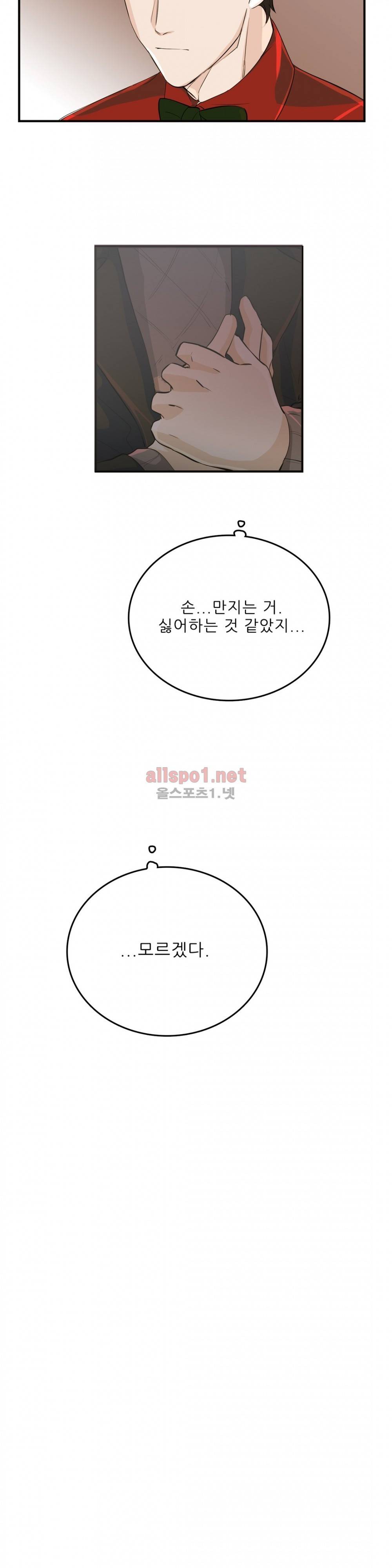 블루치즈테이블 18화 14