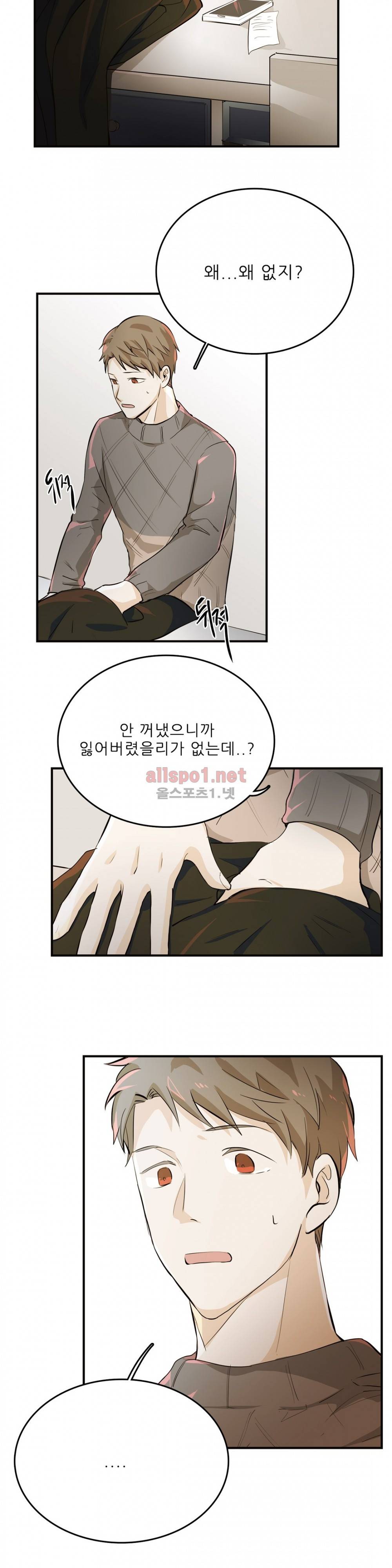 블루치즈테이블 18화 17