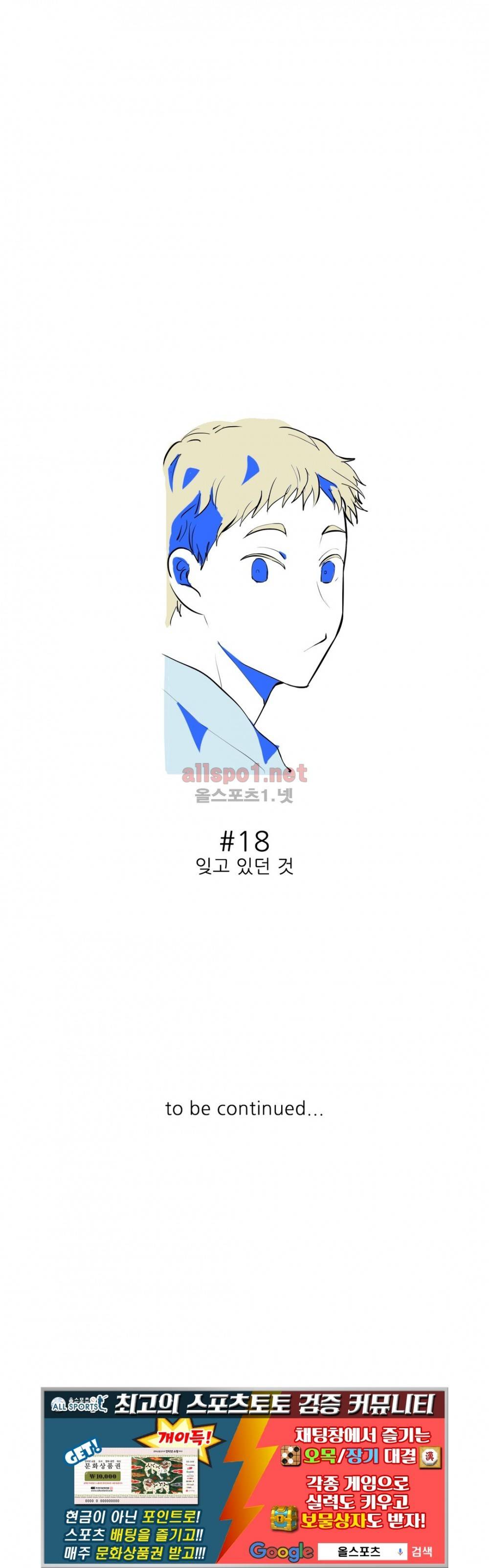 블루치즈테이블 18화 20