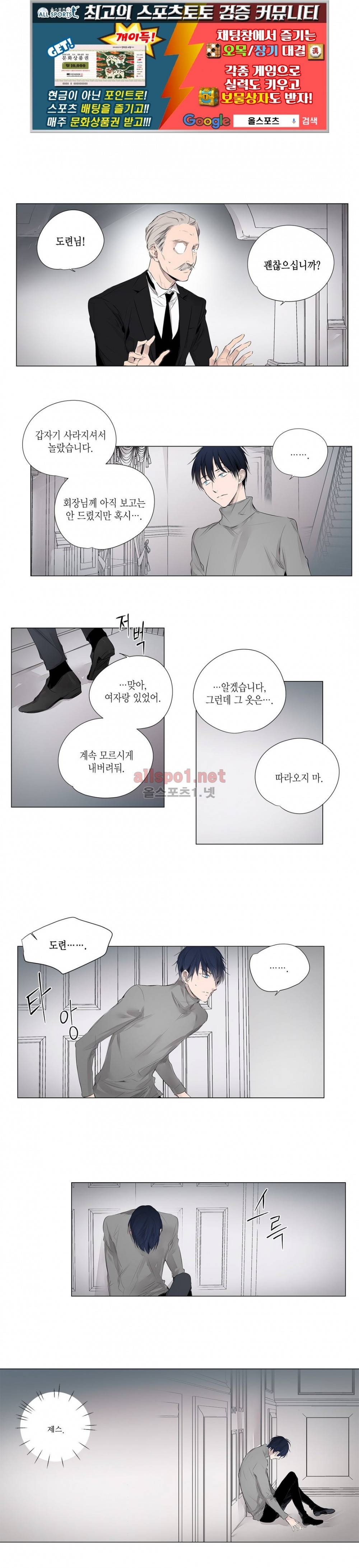 모리타트 52화 최종화 1