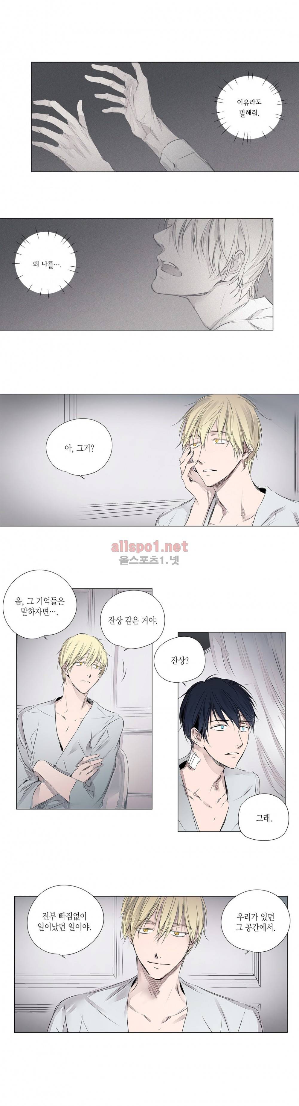 모리타트 52화 최종화 2