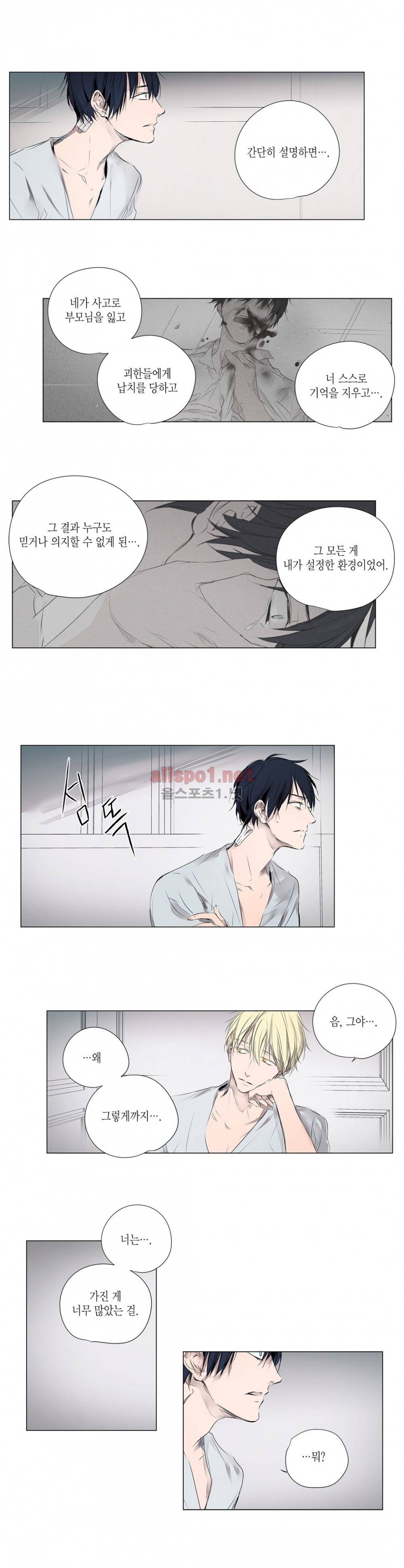 모리타트 52화 최종화 3