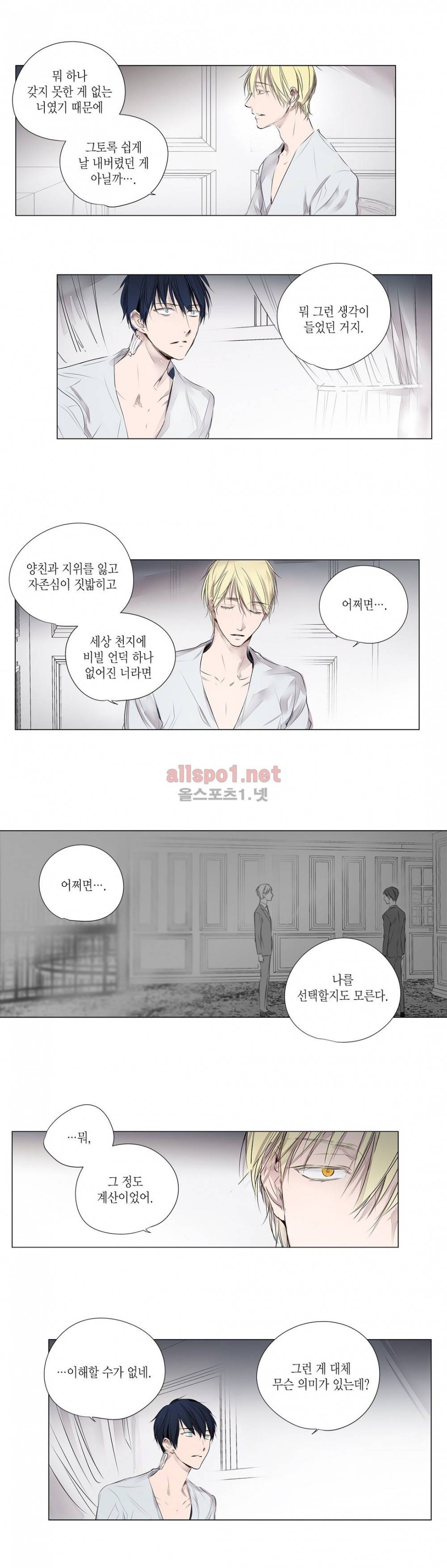 모리타트 52화 최종화 4