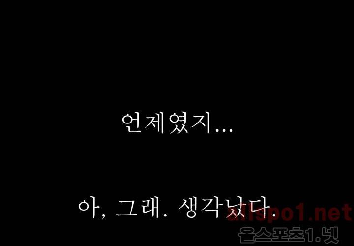 나의 마지막 겨울 13화 2