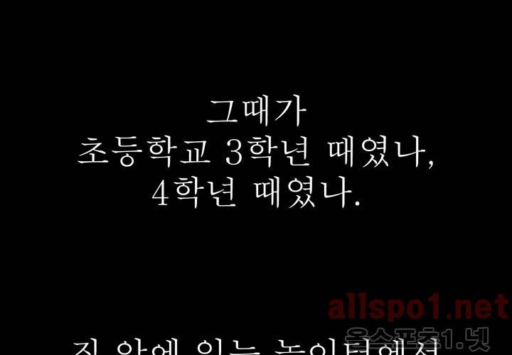 나의 마지막 겨울 13화 3
