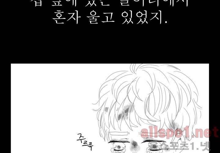 나의 마지막 겨울 13화 4